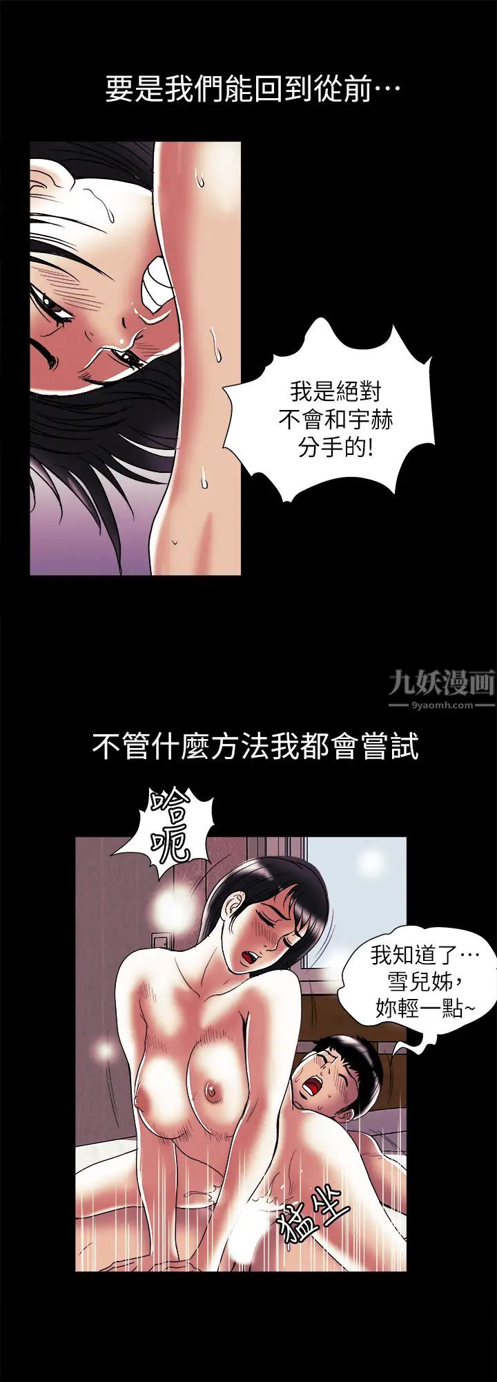 《别人的老婆》漫画最新章节第92话 - (第2季)雪儿对宇赫坚定的决心免费下拉式在线观看章节第【22】张图片