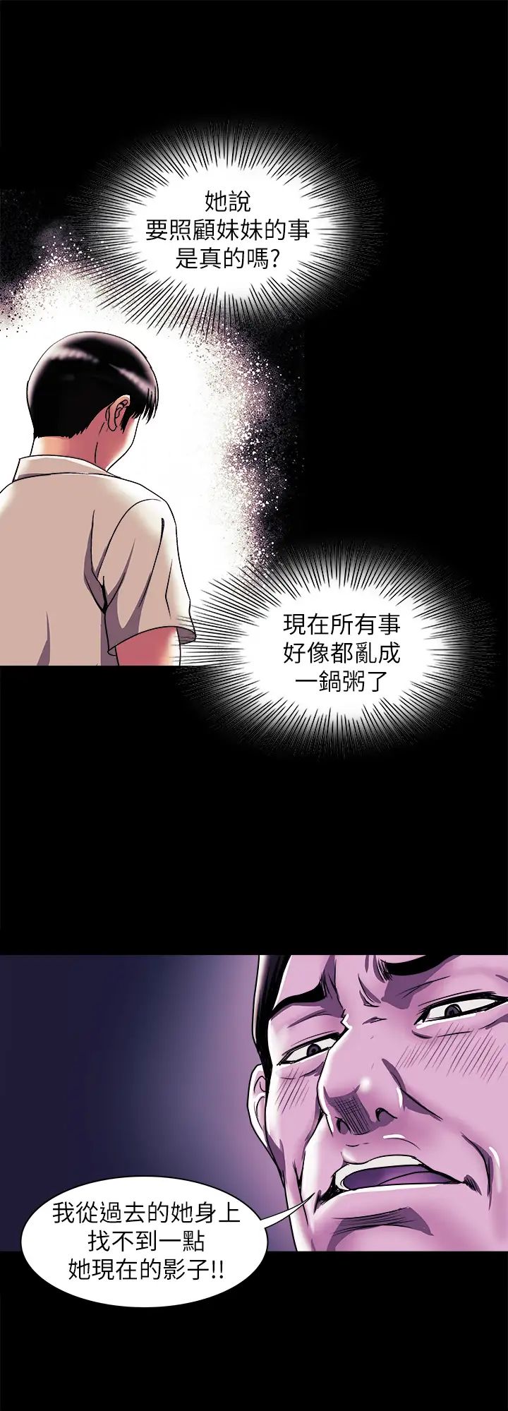 《别人的老婆》漫画最新章节第92话 - (第2季)雪儿对宇赫坚定的决心免费下拉式在线观看章节第【26】张图片