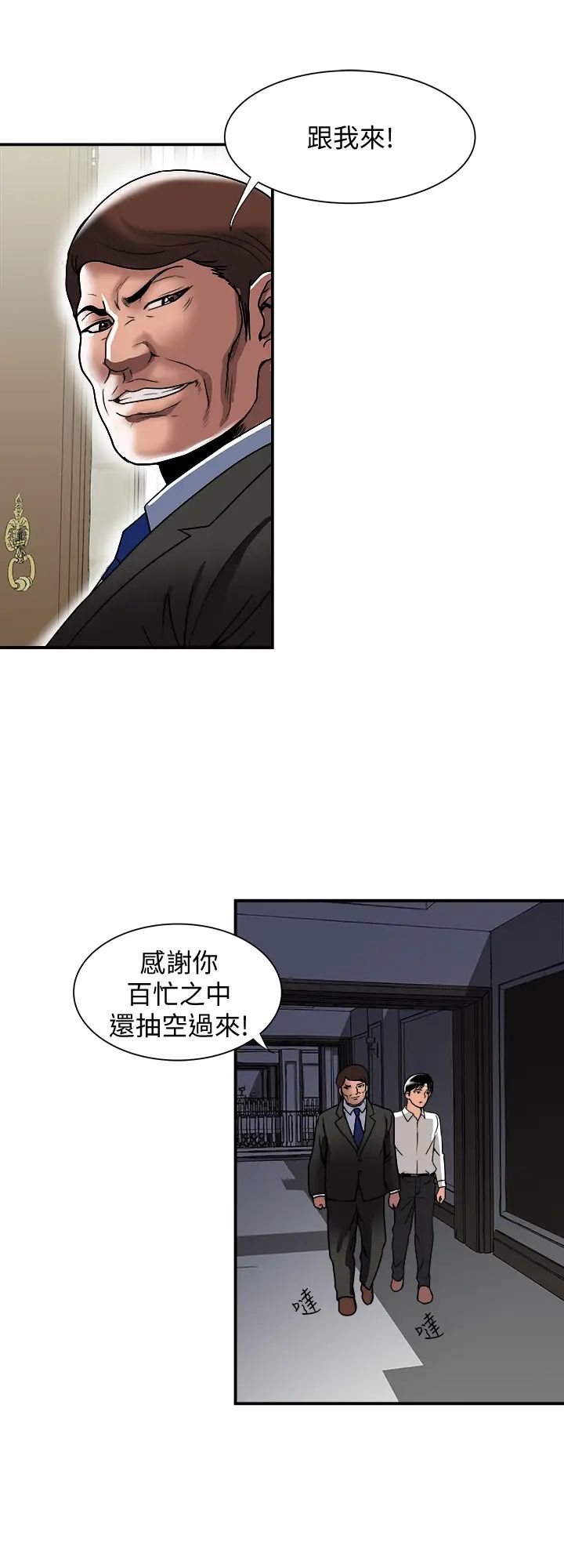 《别人的老婆》漫画最新章节第93话 - (第2季)开幕典礼的秘密免费下拉式在线观看章节第【7】张图片