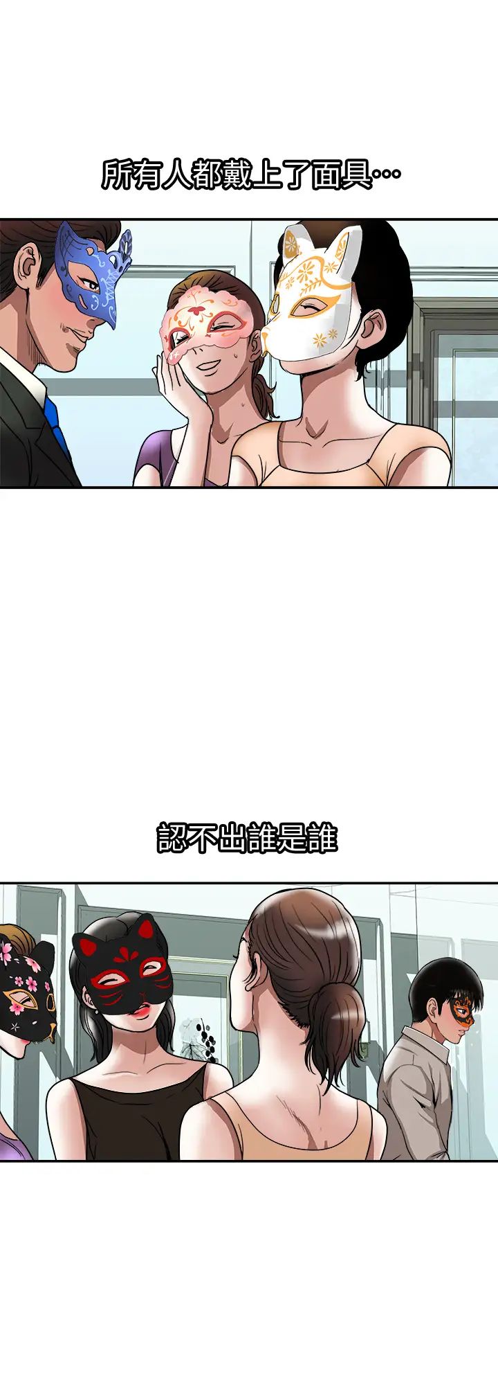 《别人的老婆》漫画最新章节第93话 - (第2季)开幕典礼的秘密免费下拉式在线观看章节第【17】张图片