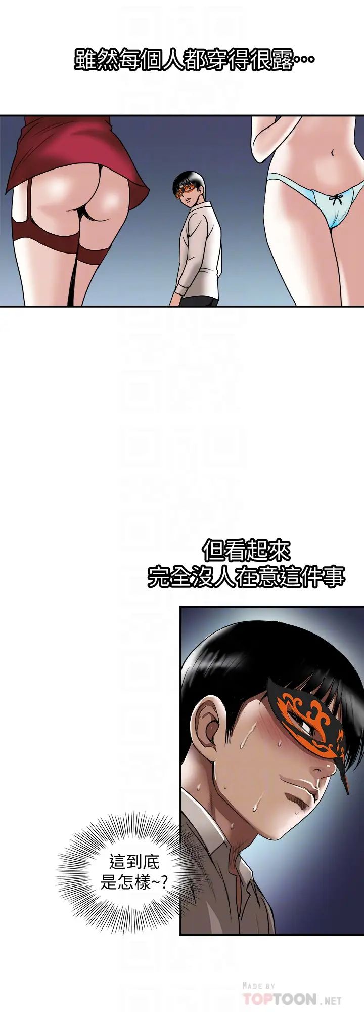 《别人的老婆》漫画最新章节第93话 - (第2季)开幕典礼的秘密免费下拉式在线观看章节第【18】张图片