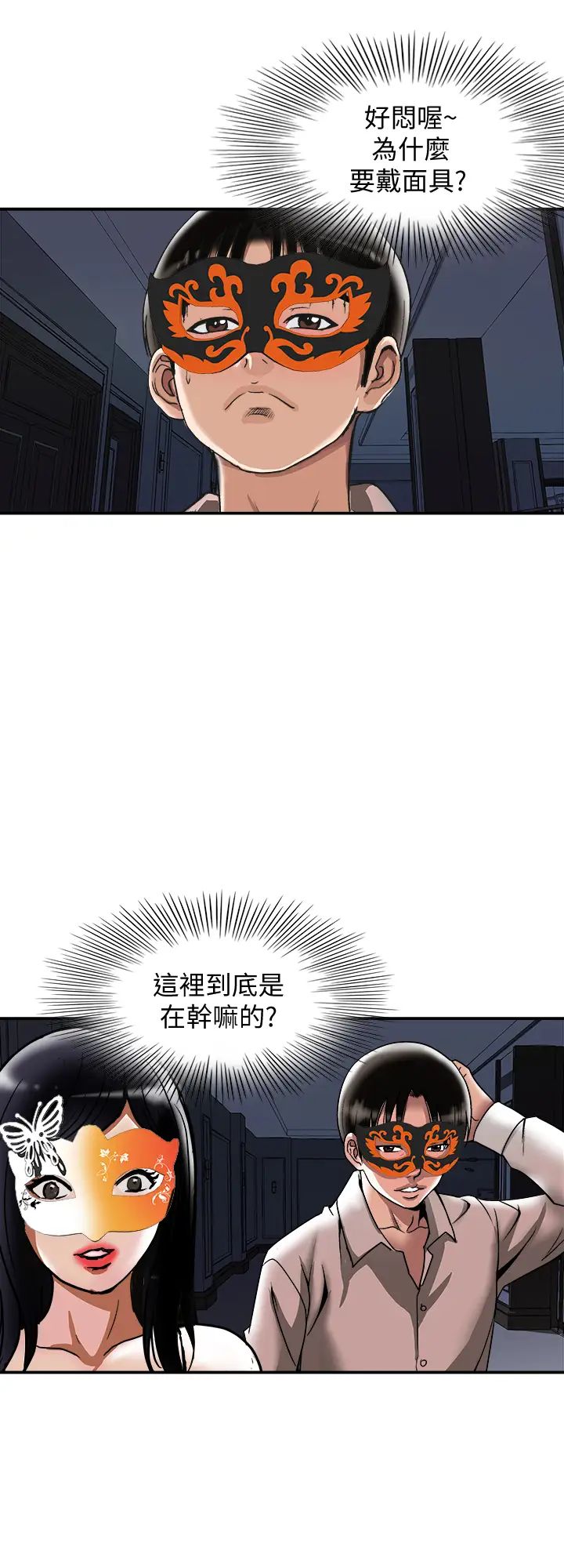 《别人的老婆》漫画最新章节第93话 - (第2季)开幕典礼的秘密免费下拉式在线观看章节第【11】张图片