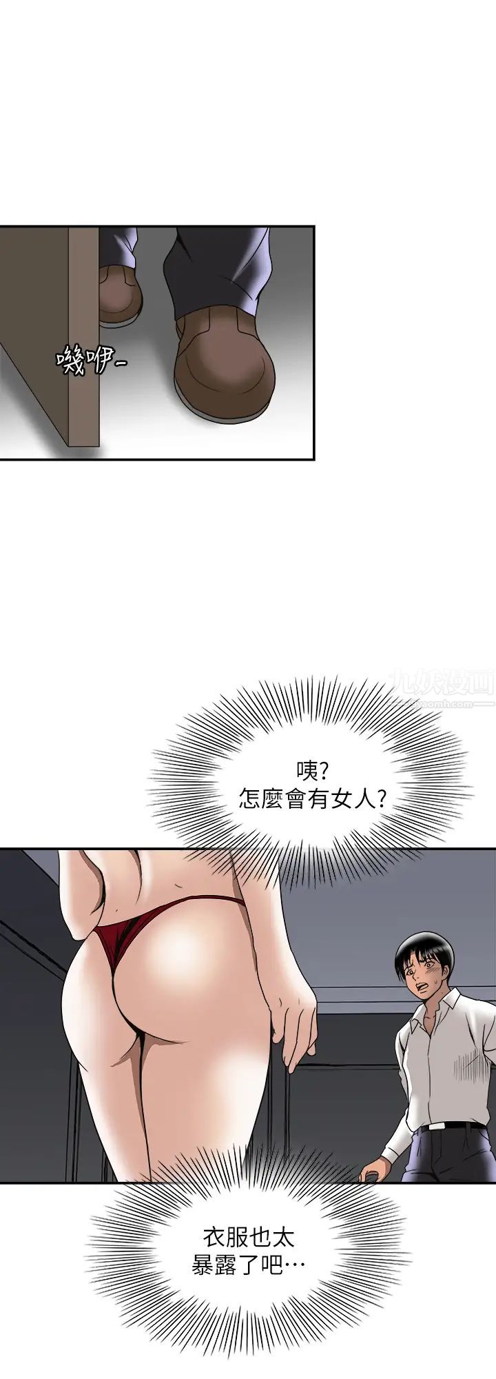 《别人的老婆》漫画最新章节第93话 - (第2季)开幕典礼的秘密免费下拉式在线观看章节第【9】张图片