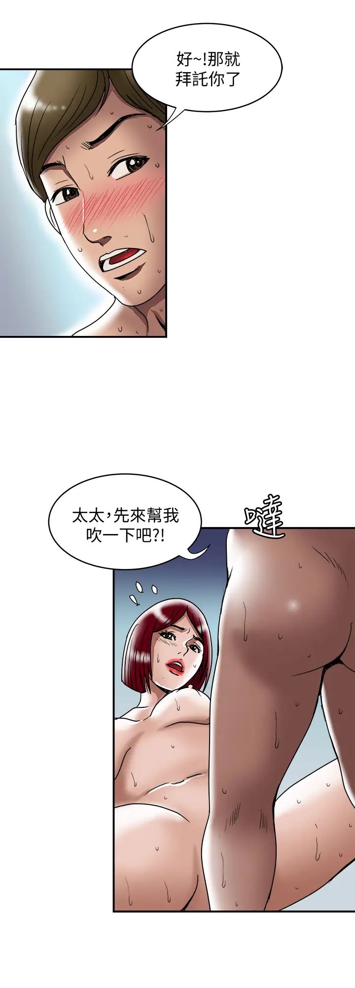 《别人的老婆》漫画最新章节第94话 - (第2季)面熟的女王免费下拉式在线观看章节第【9】张图片