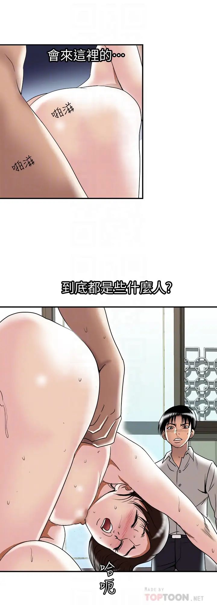 《别人的老婆》漫画最新章节第94话 - (第2季)面熟的女王免费下拉式在线观看章节第【4】张图片