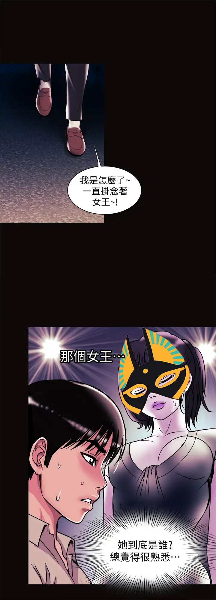 《别人的老婆》漫画最新章节第94话 - (第2季)面熟的女王免费下拉式在线观看章节第【25】张图片