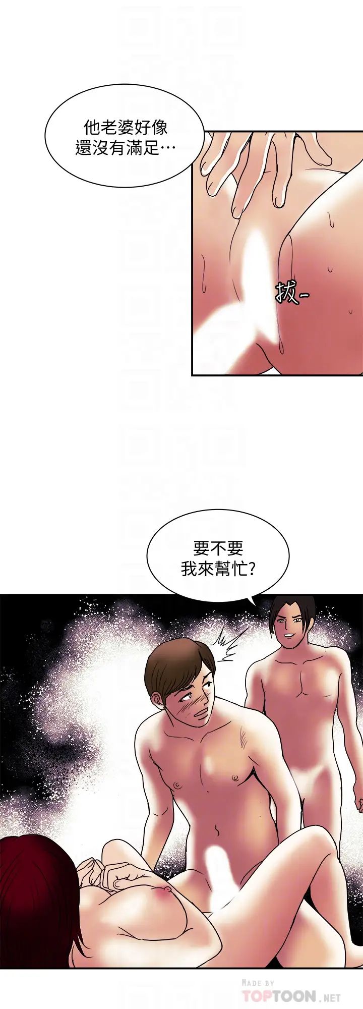 《别人的老婆》漫画最新章节第94话 - (第2季)面熟的女王免费下拉式在线观看章节第【8】张图片