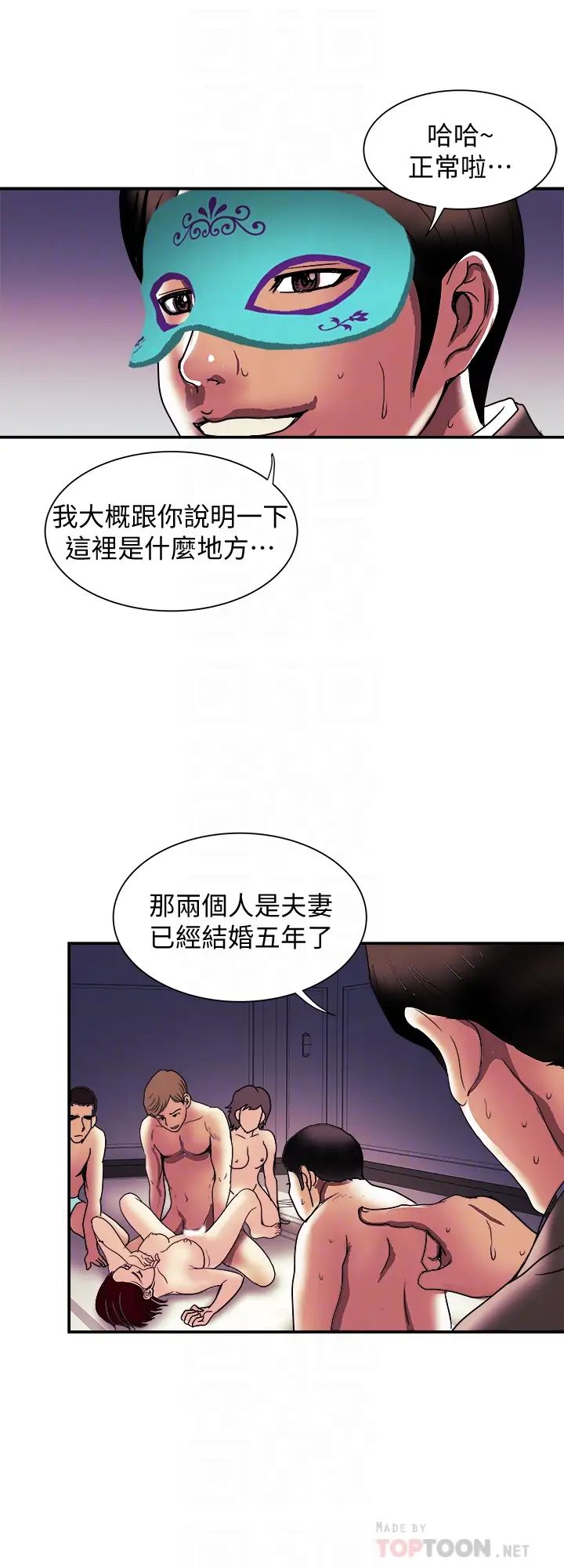 《别人的老婆》漫画最新章节第94话 - (第2季)面熟的女王免费下拉式在线观看章节第【6】张图片