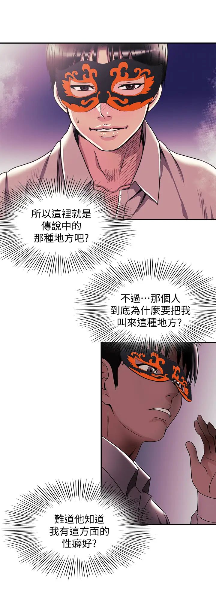 《别人的老婆》漫画最新章节第94话 - (第2季)面熟的女王免费下拉式在线观看章节第【19】张图片