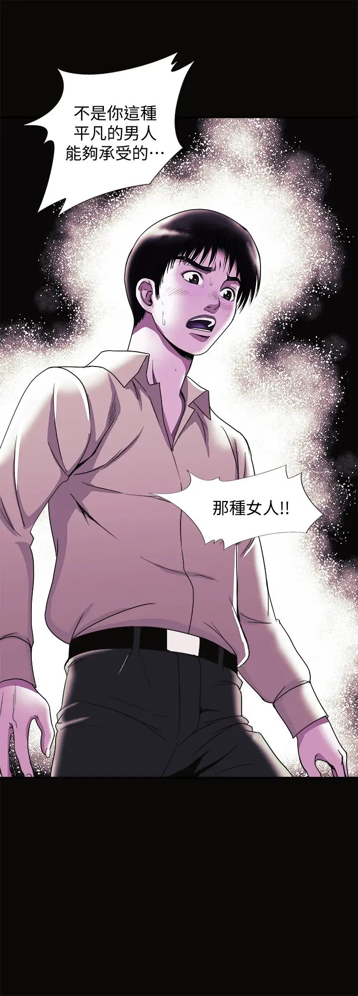 《别人的老婆》漫画最新章节第95话 - (第2季)大受打击的宇赫免费下拉式在线观看章节第【23】张图片