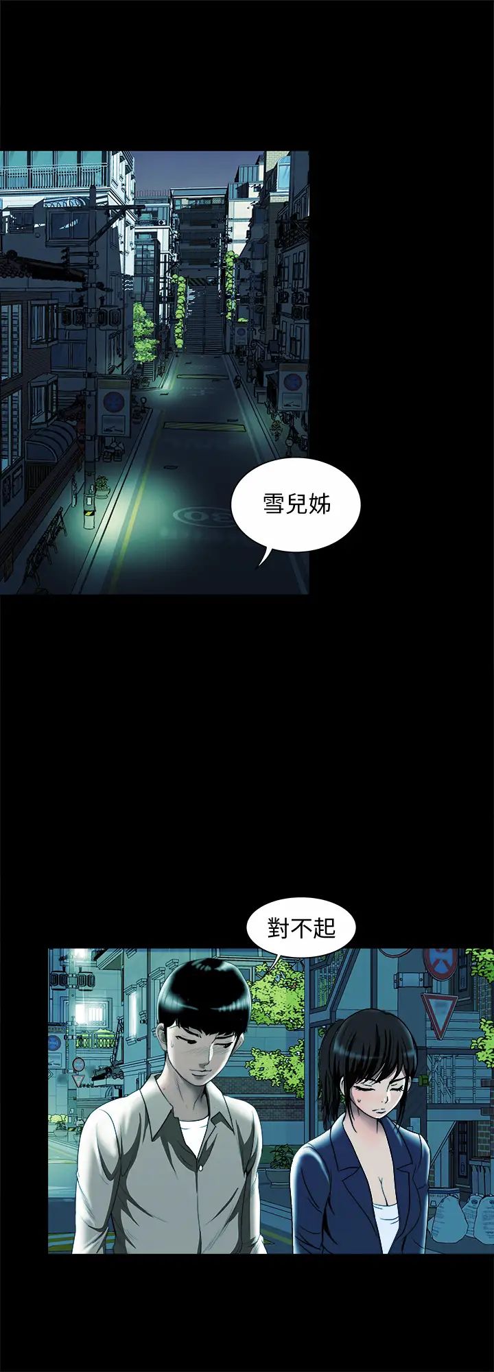 《别人的老婆》漫画最新章节第95话 - (第2季)大受打击的宇赫免费下拉式在线观看章节第【11】张图片