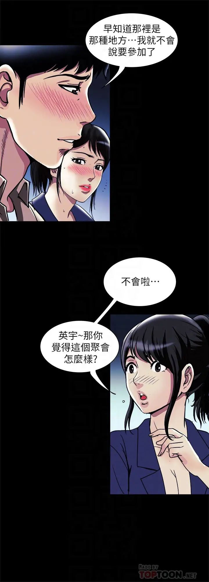 《别人的老婆》漫画最新章节第95话 - (第2季)大受打击的宇赫免费下拉式在线观看章节第【12】张图片