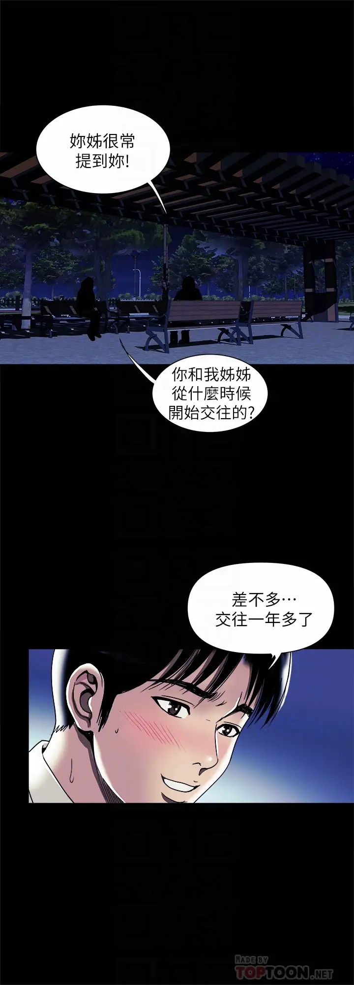 《别人的老婆》漫画最新章节第95话 - (第2季)大受打击的宇赫免费下拉式在线观看章节第【4】张图片