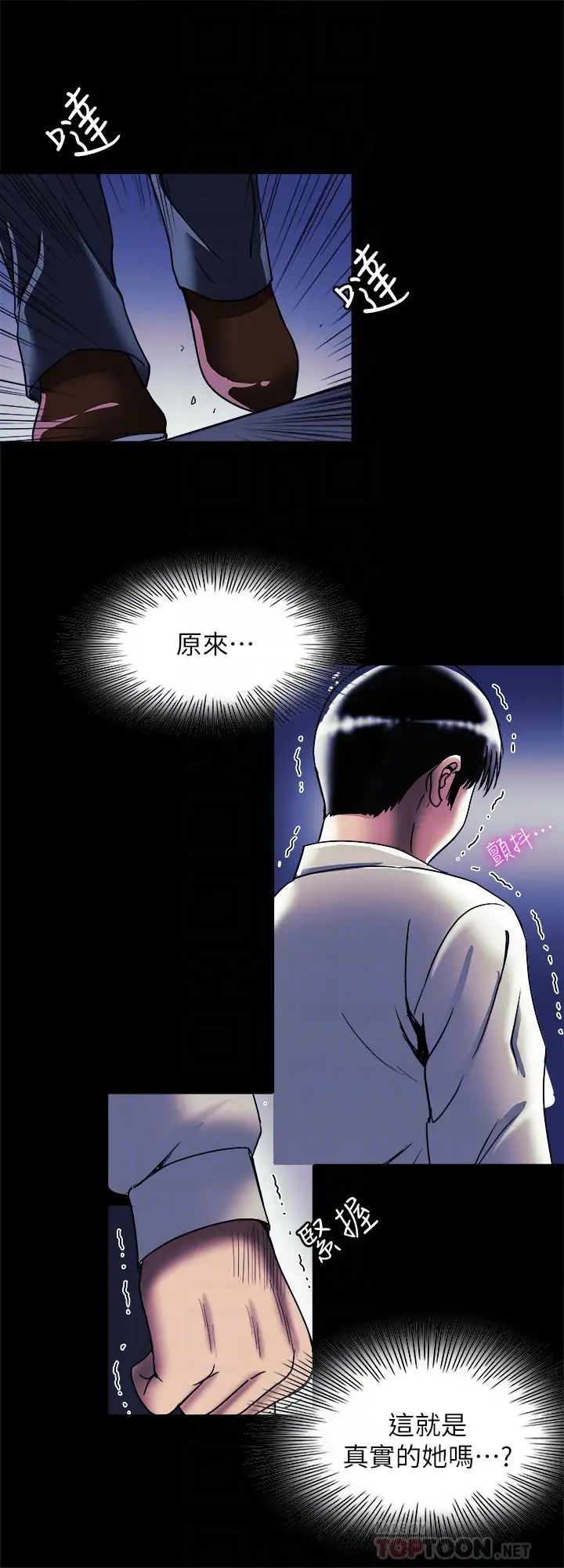 《别人的老婆》漫画最新章节第95话 - (第2季)大受打击的宇赫免费下拉式在线观看章节第【16】张图片