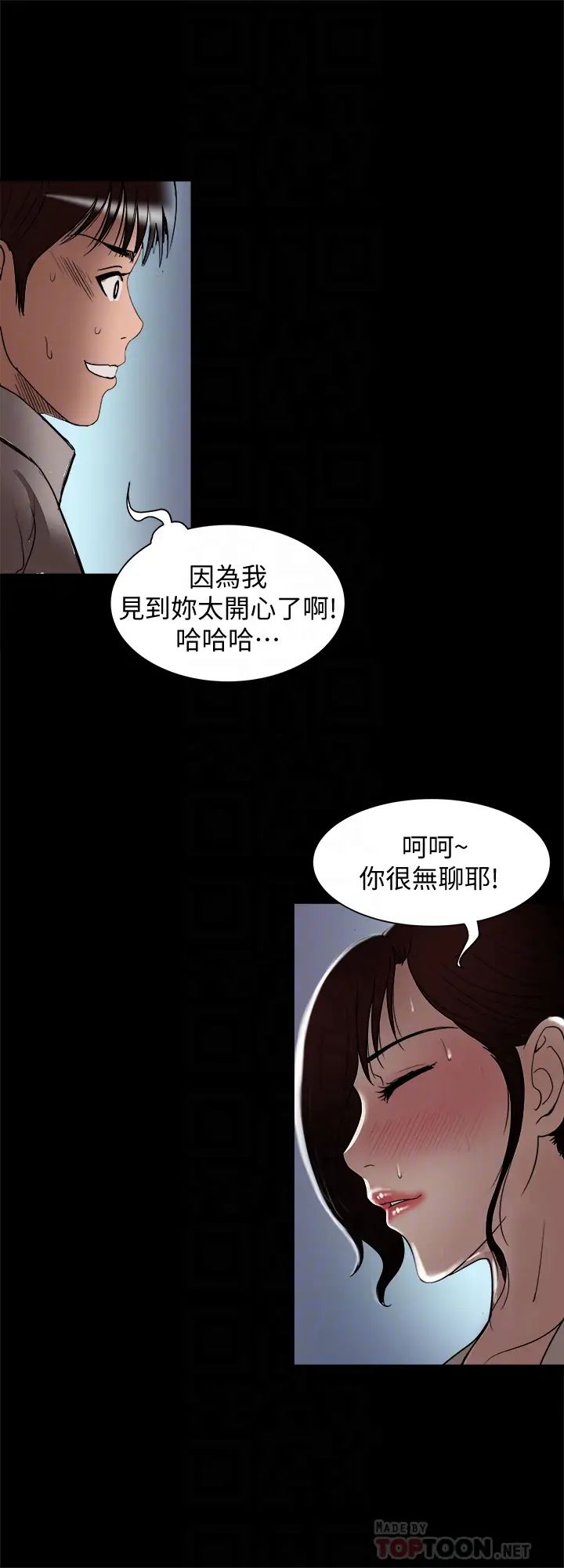 《别人的老婆》漫画最新章节第96话 - (第2季)日渐加深的疑虑免费下拉式在线观看章节第【12】张图片