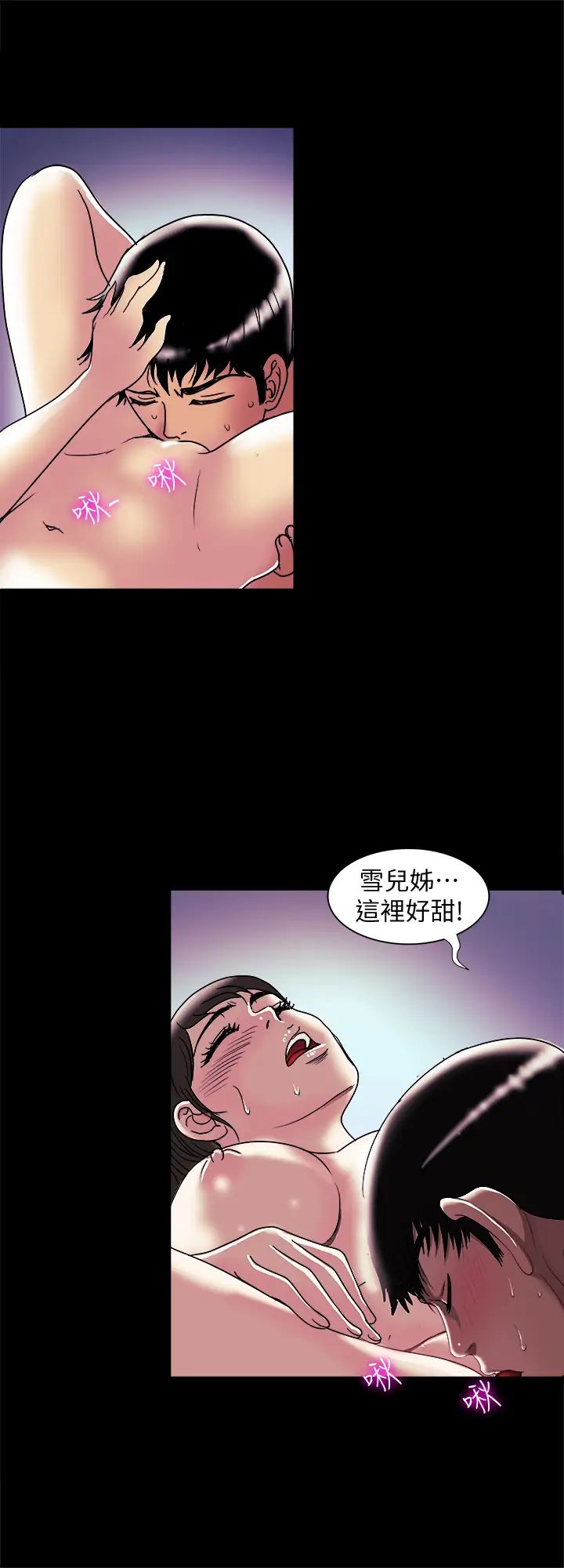 《别人的老婆》漫画最新章节第96话 - (第2季)日渐加深的疑虑免费下拉式在线观看章节第【17】张图片