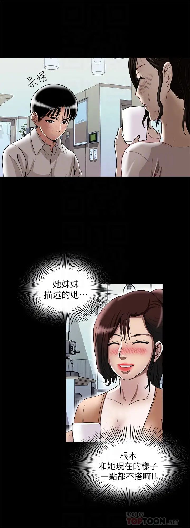 《别人的老婆》漫画最新章节第96话 - (第2季)日渐加深的疑虑免费下拉式在线观看章节第【14】张图片