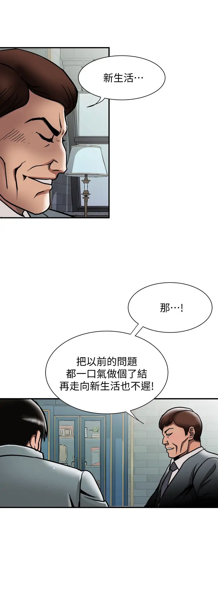 《别人的老婆》漫画最新章节第96话 - (第2季)日渐加深的疑虑免费下拉式在线观看章节第【25】张图片