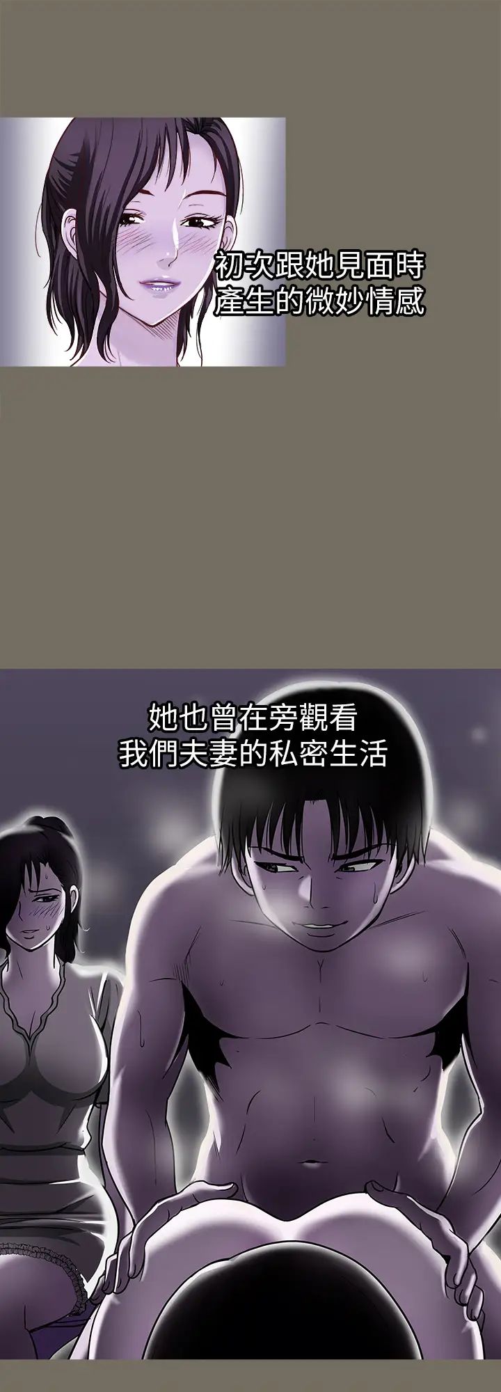 《别人的老婆》漫画最新章节第96话 - (第2季)日渐加深的疑虑免费下拉式在线观看章节第【3】张图片