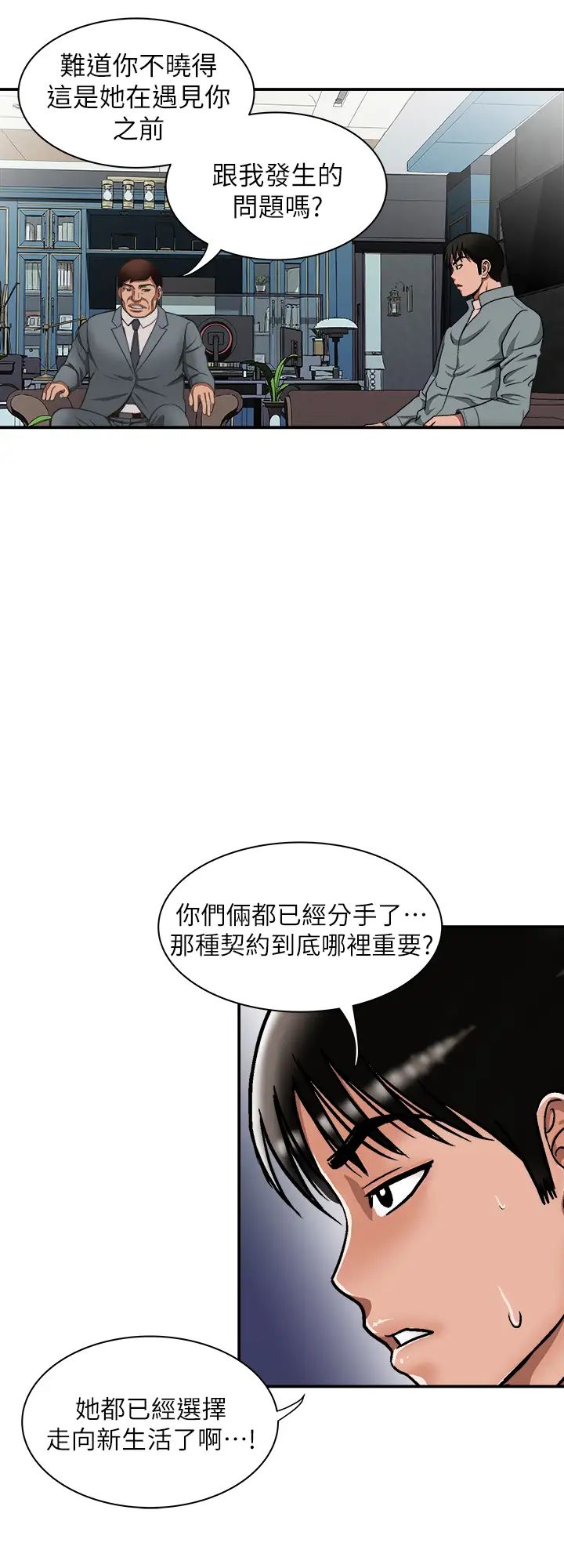 《别人的老婆》漫画最新章节第96话 - (第2季)日渐加深的疑虑免费下拉式在线观看章节第【24】张图片