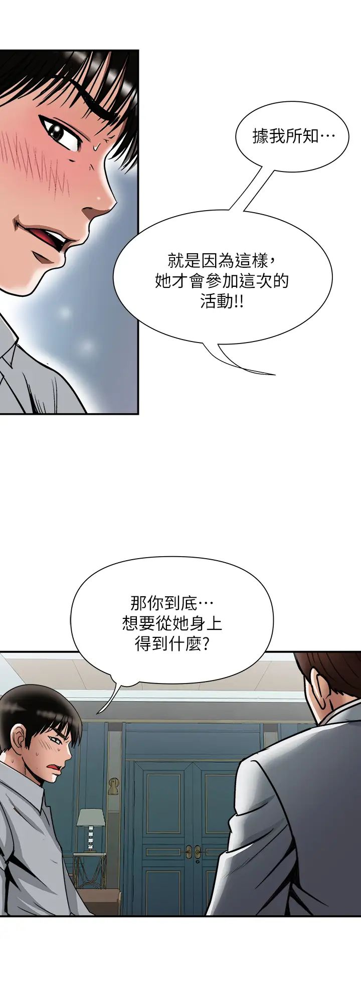 《别人的老婆》漫画最新章节第96话 - (第2季)日渐加深的疑虑免费下拉式在线观看章节第【26】张图片