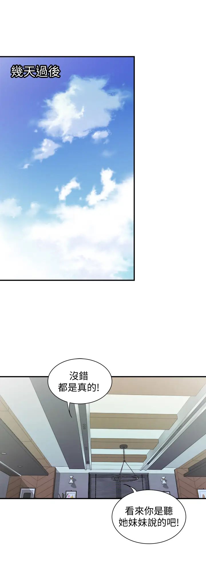 《别人的老婆》漫画最新章节第96话 - (第2季)日渐加深的疑虑免费下拉式在线观看章节第【20】张图片