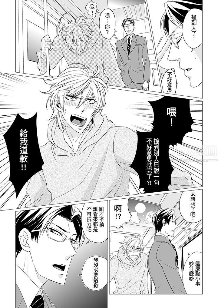 《[BL]屁屁医生的目标是我的后庭!》漫画最新章节第1话免费下拉式在线观看章节第【4】张图片