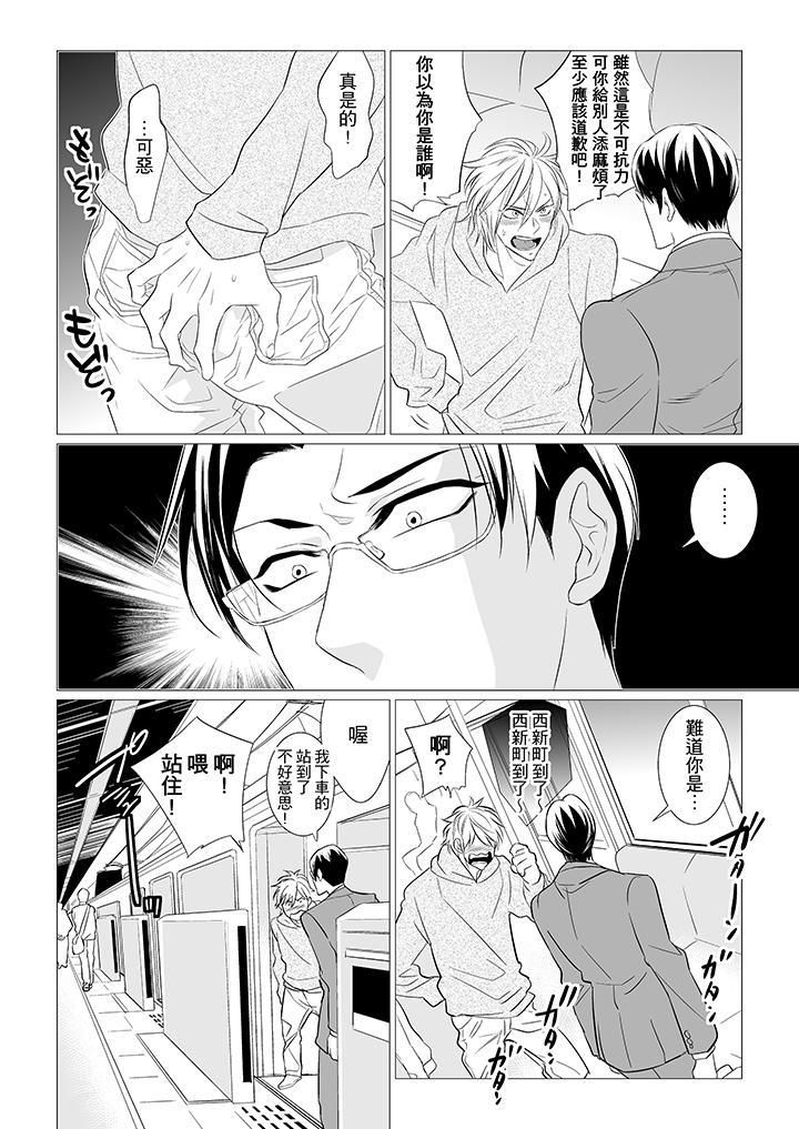 《[BL]屁屁医生的目标是我的后庭!》漫画最新章节第1话免费下拉式在线观看章节第【5】张图片