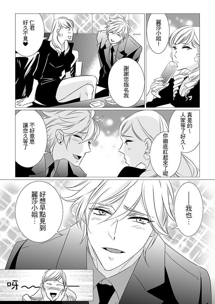 《[BL]屁屁医生的目标是我的后庭!》漫画最新章节第3话免费下拉式在线观看章节第【6】张图片