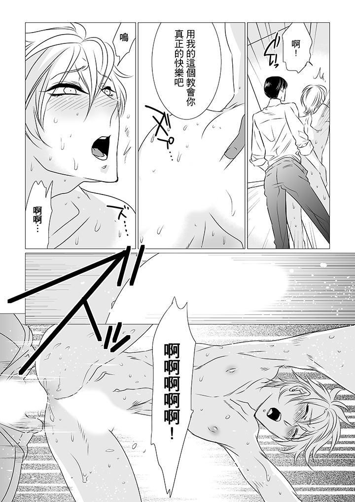 《[BL]屁屁医生的目标是我的后庭!》漫画最新章节第4话免费下拉式在线观看章节第【10】张图片