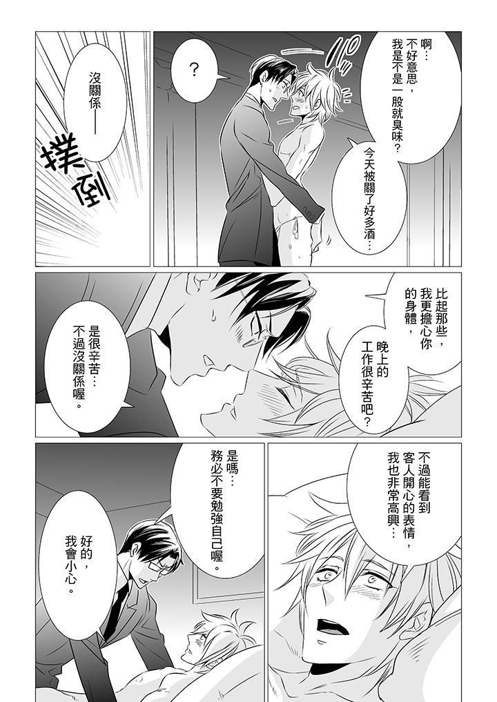 《[BL]屁屁医生的目标是我的后庭!》漫画最新章节第5话免费下拉式在线观看章节第【9】张图片