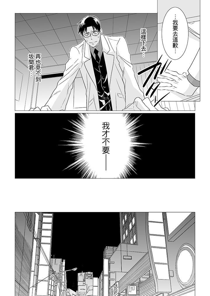 《[BL]屁屁医生的目标是我的后庭!》漫画最新章节第6话免费下拉式在线观看章节第【10】张图片