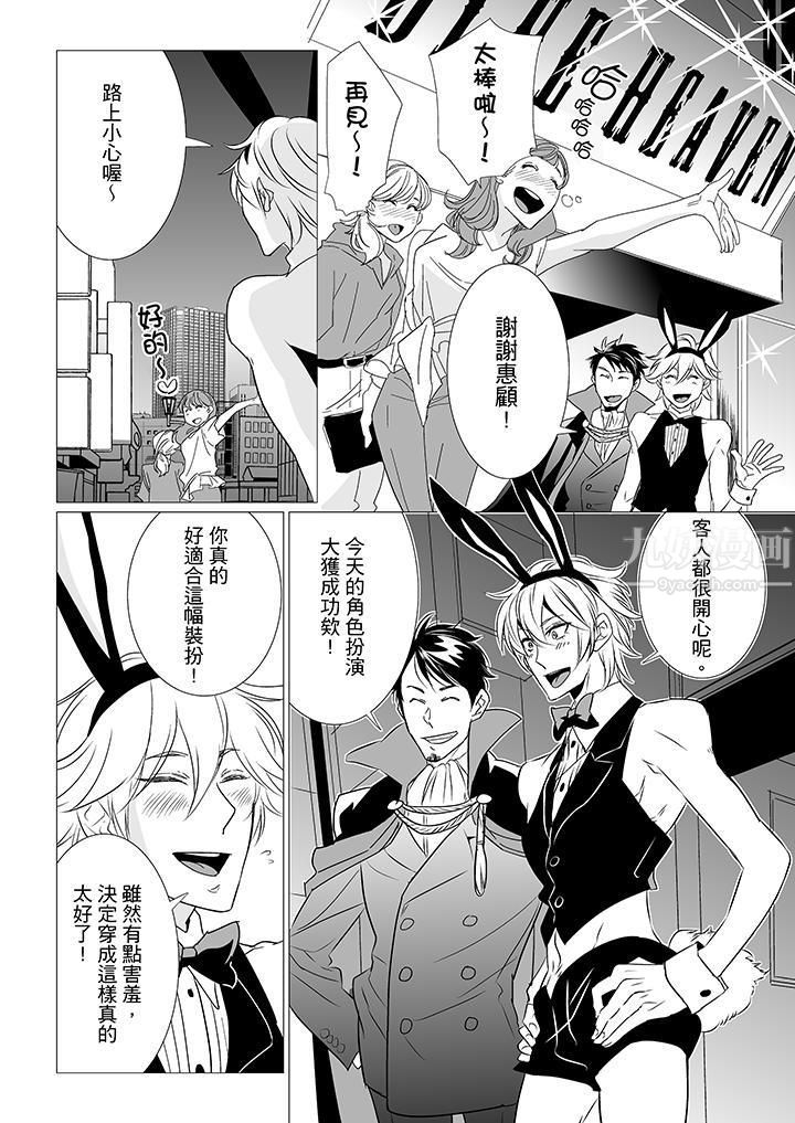 《[BL]屁屁医生的目标是我的后庭!》漫画最新章节第6话免费下拉式在线观看章节第【11】张图片