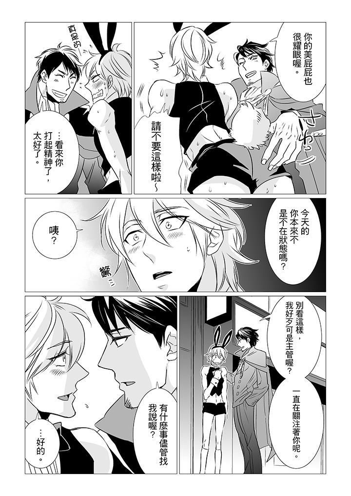 《[BL]屁屁医生的目标是我的后庭!》漫画最新章节第6话免费下拉式在线观看章节第【12】张图片