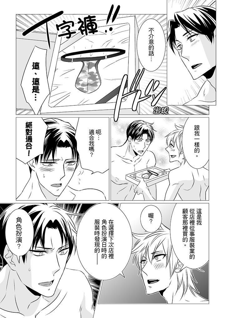 《[BL]屁屁医生的目标是我的后庭!》漫画最新章节第6话免费下拉式在线观看章节第【2】张图片