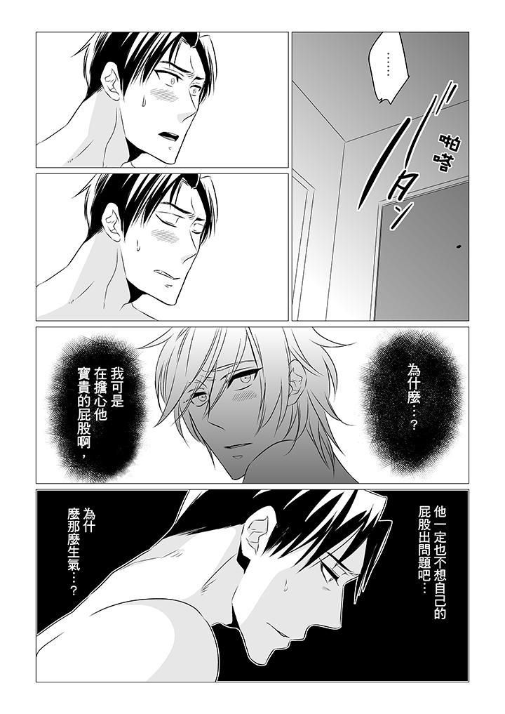 《[BL]屁屁医生的目标是我的后庭!》漫画最新章节第6话免费下拉式在线观看章节第【6】张图片