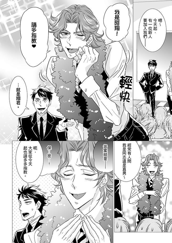 《[BL]屁屁医生的目标是我的后庭!》漫画最新章节第7话免费下拉式在线观看章节第【9】张图片