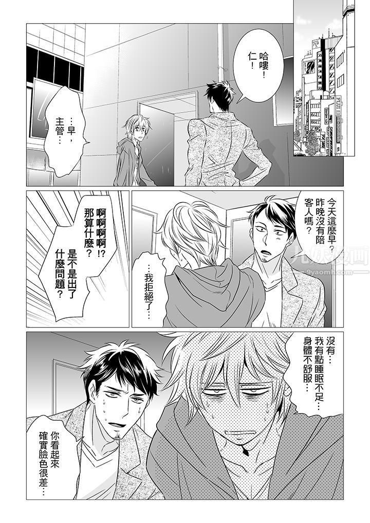 《[BL]屁屁医生的目标是我的后庭!》漫画最新章节第7话免费下拉式在线观看章节第【6】张图片