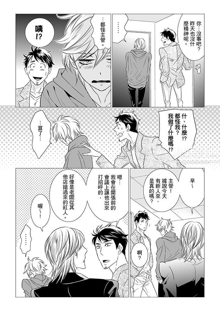 《[BL]屁屁医生的目标是我的后庭!》漫画最新章节第7话免费下拉式在线观看章节第【7】张图片