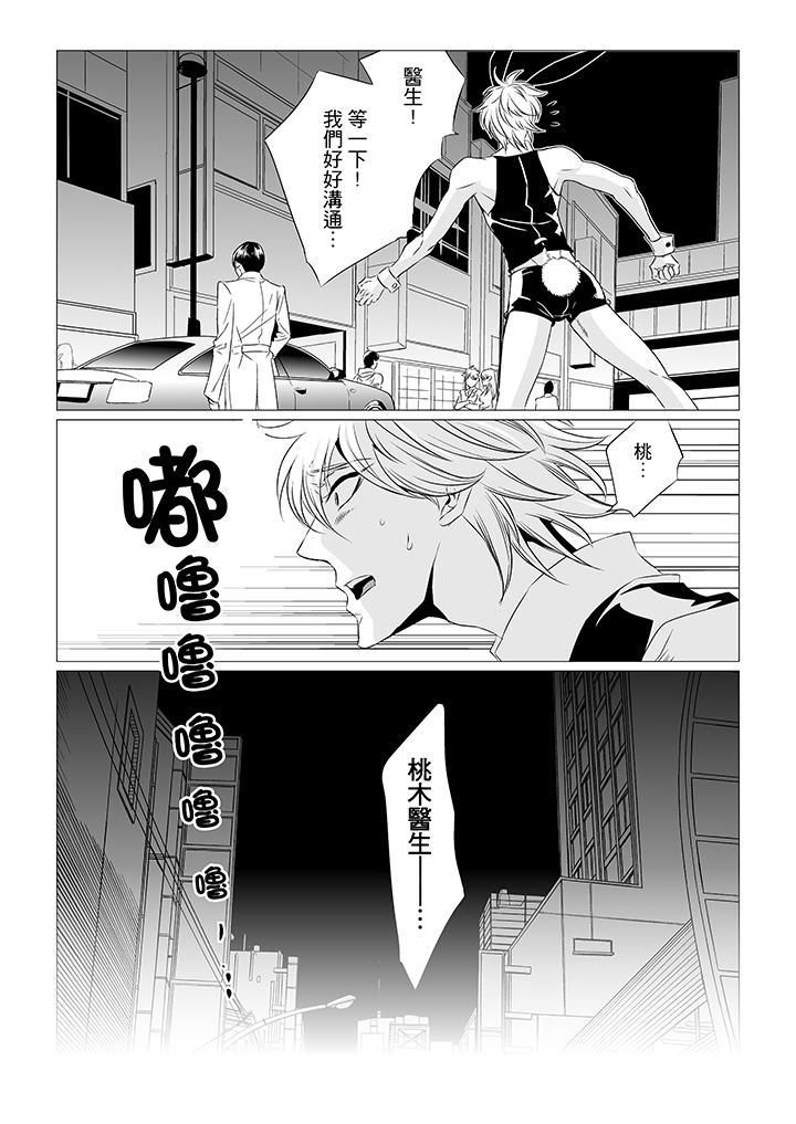 《[BL]屁屁医生的目标是我的后庭!》漫画最新章节第7话免费下拉式在线观看章节第【5】张图片