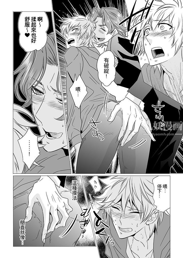 《[BL]屁屁医生的目标是我的后庭!》漫画最新章节第8话免费下拉式在线观看章节第【5】张图片