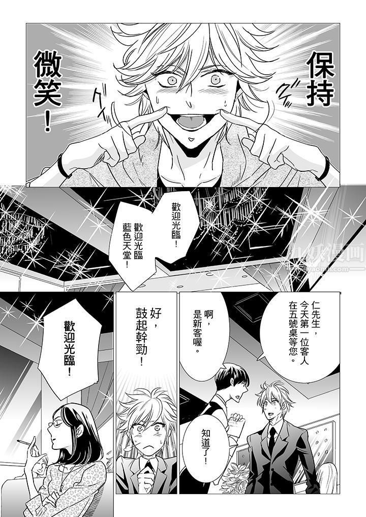 《[BL]屁屁医生的目标是我的后庭!》漫画最新章节第9话免费下拉式在线观看章节第【6】张图片