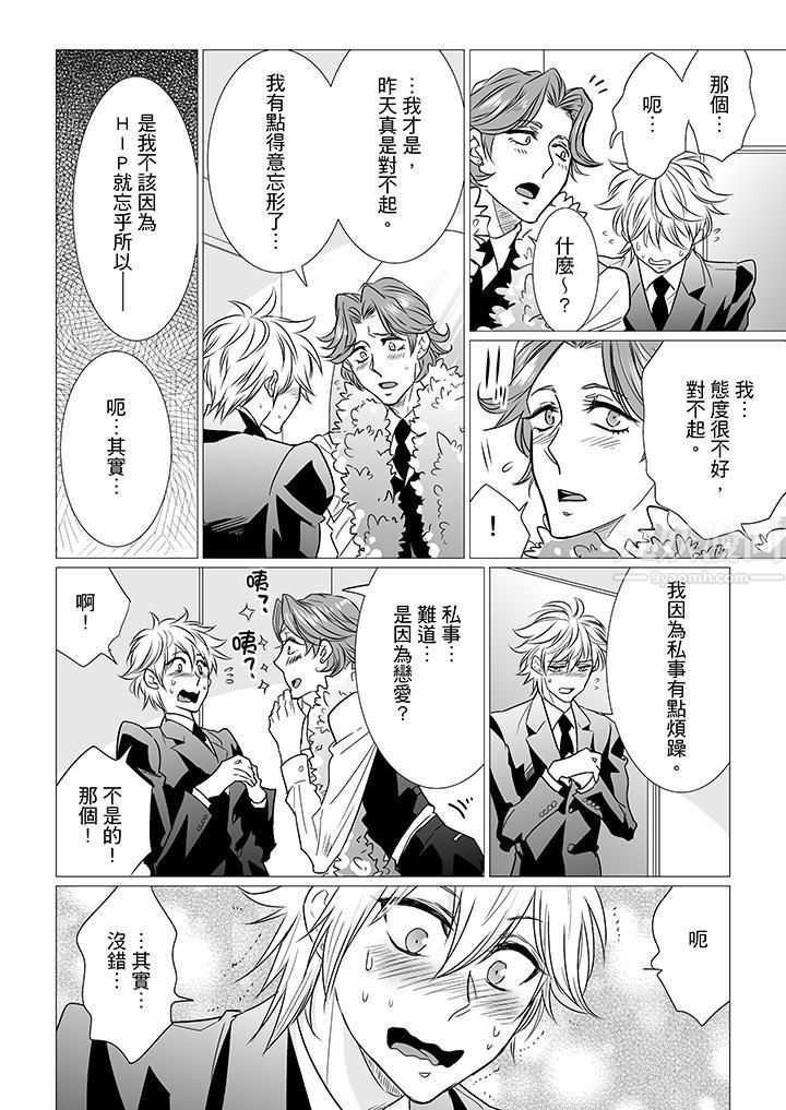 《[BL]屁屁医生的目标是我的后庭!》漫画最新章节第9话免费下拉式在线观看章节第【11】张图片