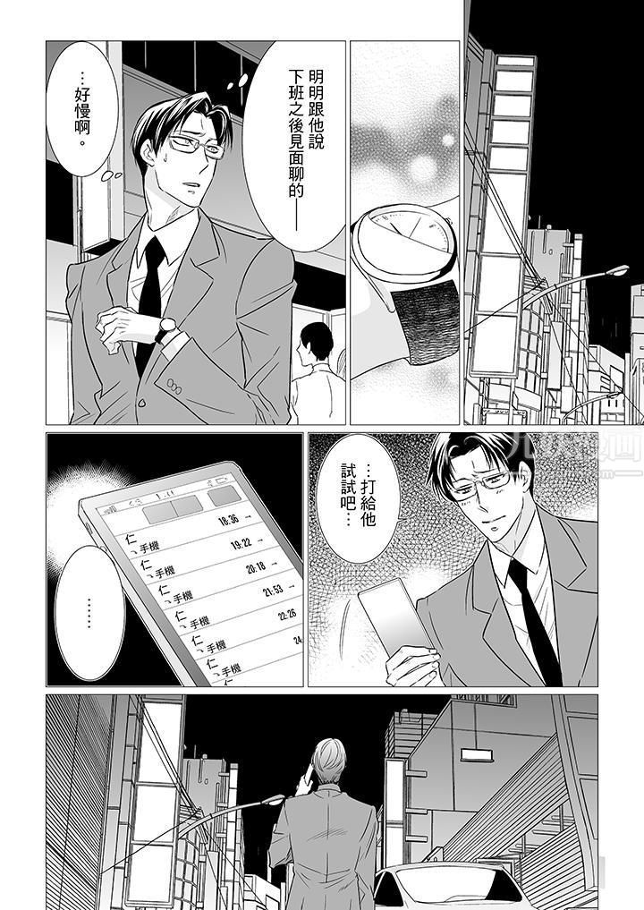 《[BL]屁屁医生的目标是我的后庭!》漫画最新章节第10话免费下拉式在线观看章节第【11】张图片