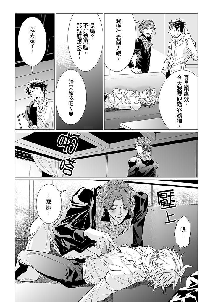 《[BL]屁屁医生的目标是我的后庭!》漫画最新章节第10话免费下拉式在线观看章节第【4】张图片