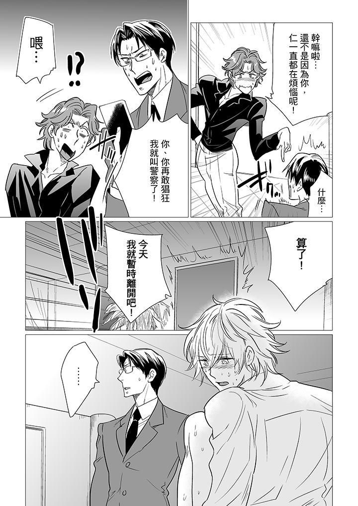 《[BL]屁屁医生的目标是我的后庭!》漫画最新章节第11话免费下拉式在线观看章节第【6】张图片