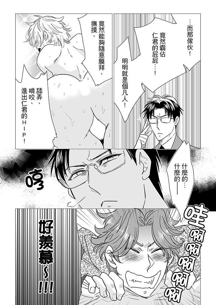 《[BL]屁屁医生的目标是我的后庭!》漫画最新章节第12话免费下拉式在线观看章节第【10】张图片