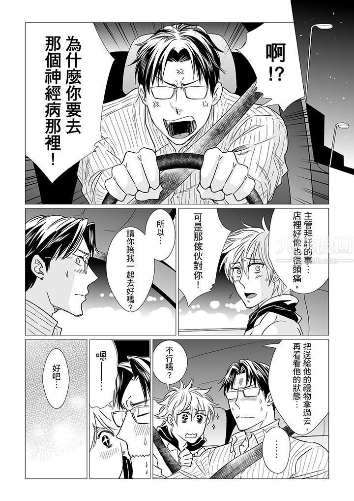 《[BL]屁屁医生的目标是我的后庭!》漫画最新章节第13话免费下拉式在线观看章节第【5】张图片