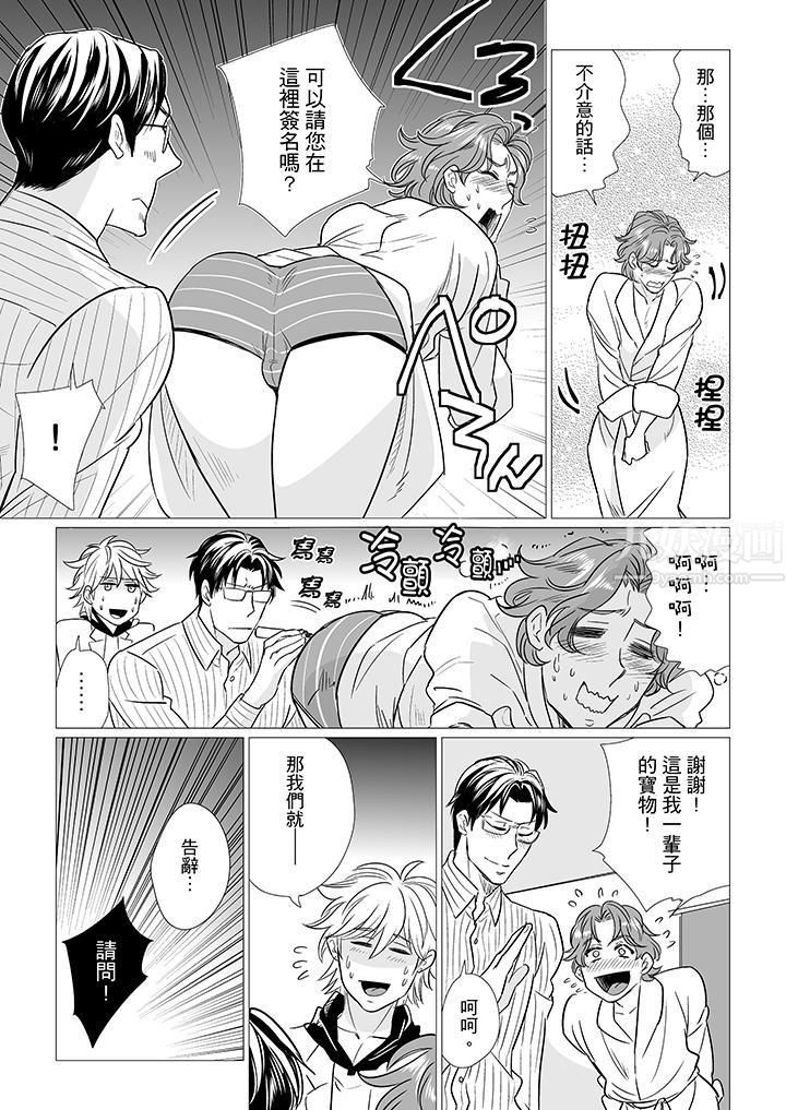 《[BL]屁屁医生的目标是我的后庭!》漫画最新章节第13话免费下拉式在线观看章节第【10】张图片