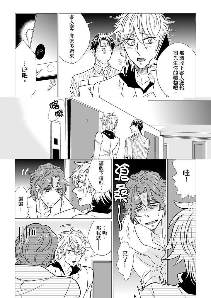 《[BL]屁屁医生的目标是我的后庭!》漫画最新章节第13话免费下拉式在线观看章节第【7】张图片